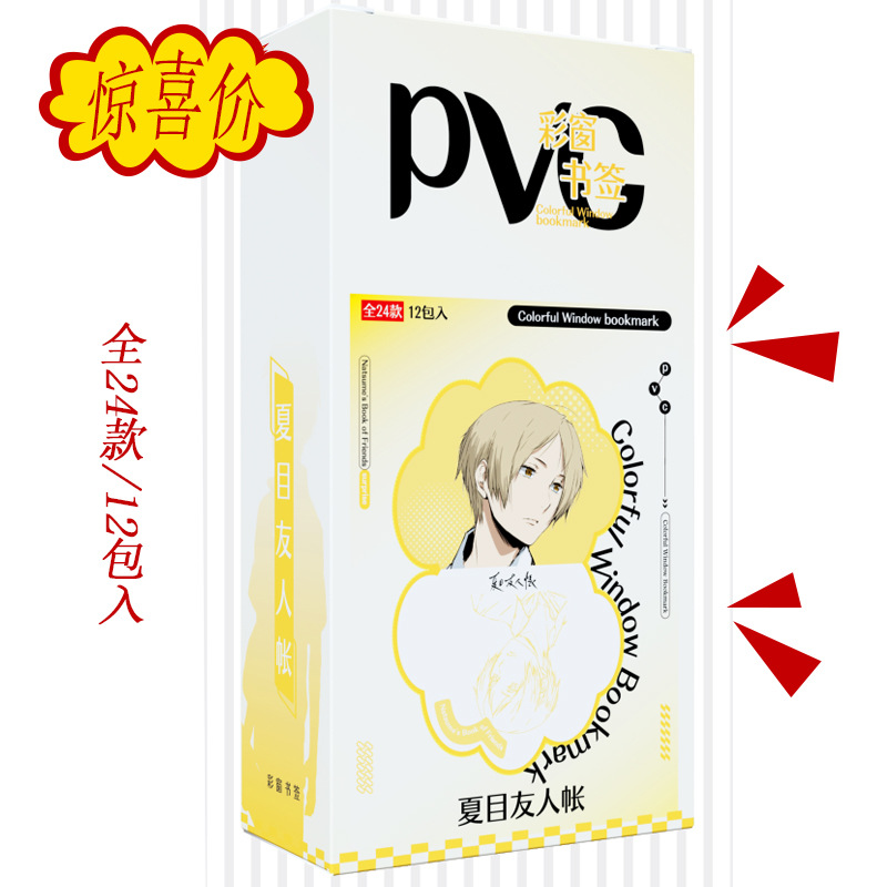natsume yuujinchou anime bookmark a box of 12 packs