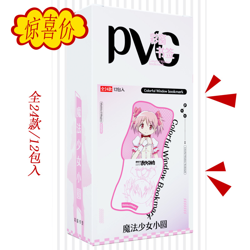 Puella Magi Madoka Magica anime bookmark a box of 12 packs