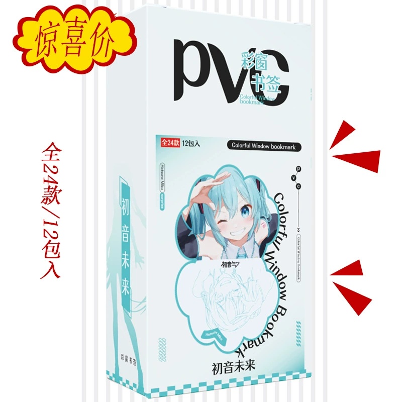 Hatsune Miku anime bookmark a box of 12 packs
