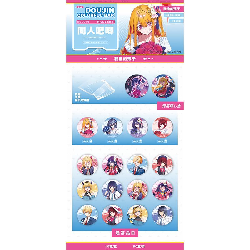 Oshi no Ko anime pin 75mm 10pcs a set