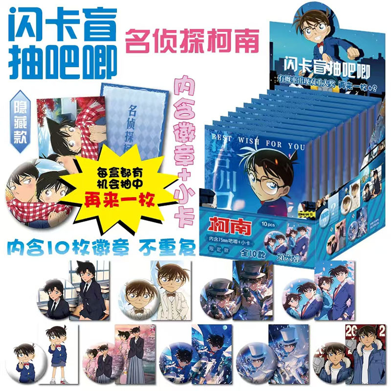 Detective Conan anime pin 75mm 10pcs a set