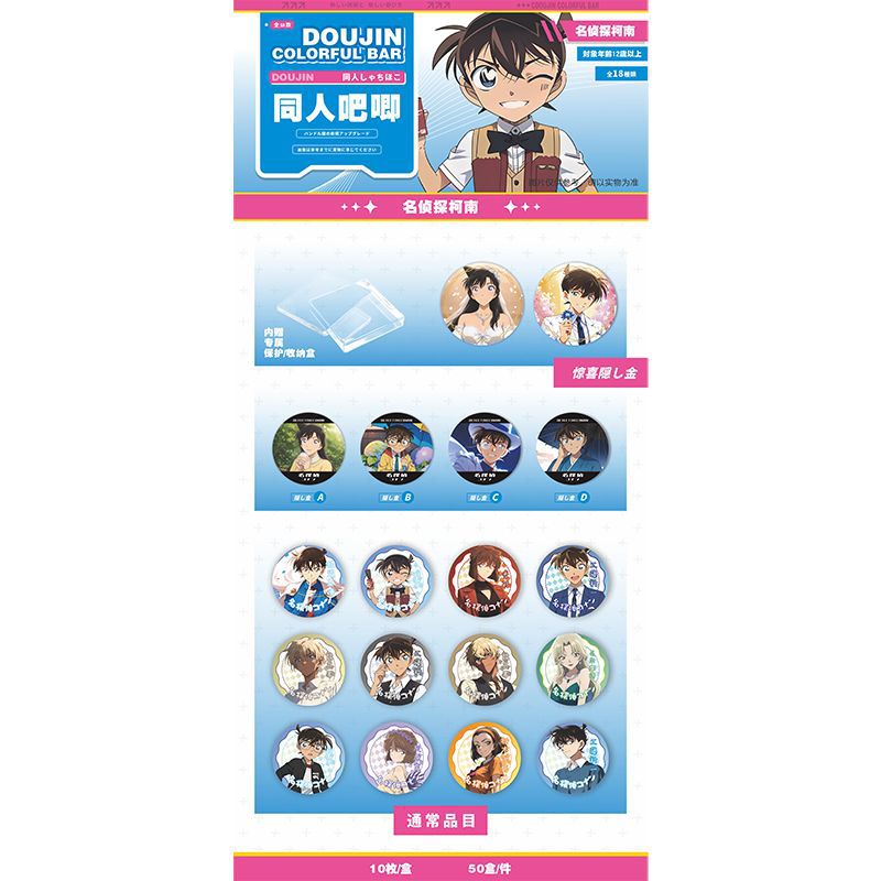 Detective Conan anime pin 75mm 10pcs a set