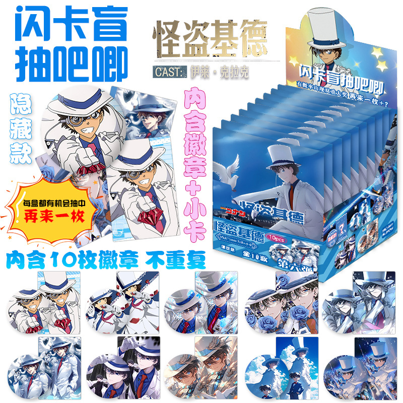 Detective Conan anime pin 75mm 10pcs a set