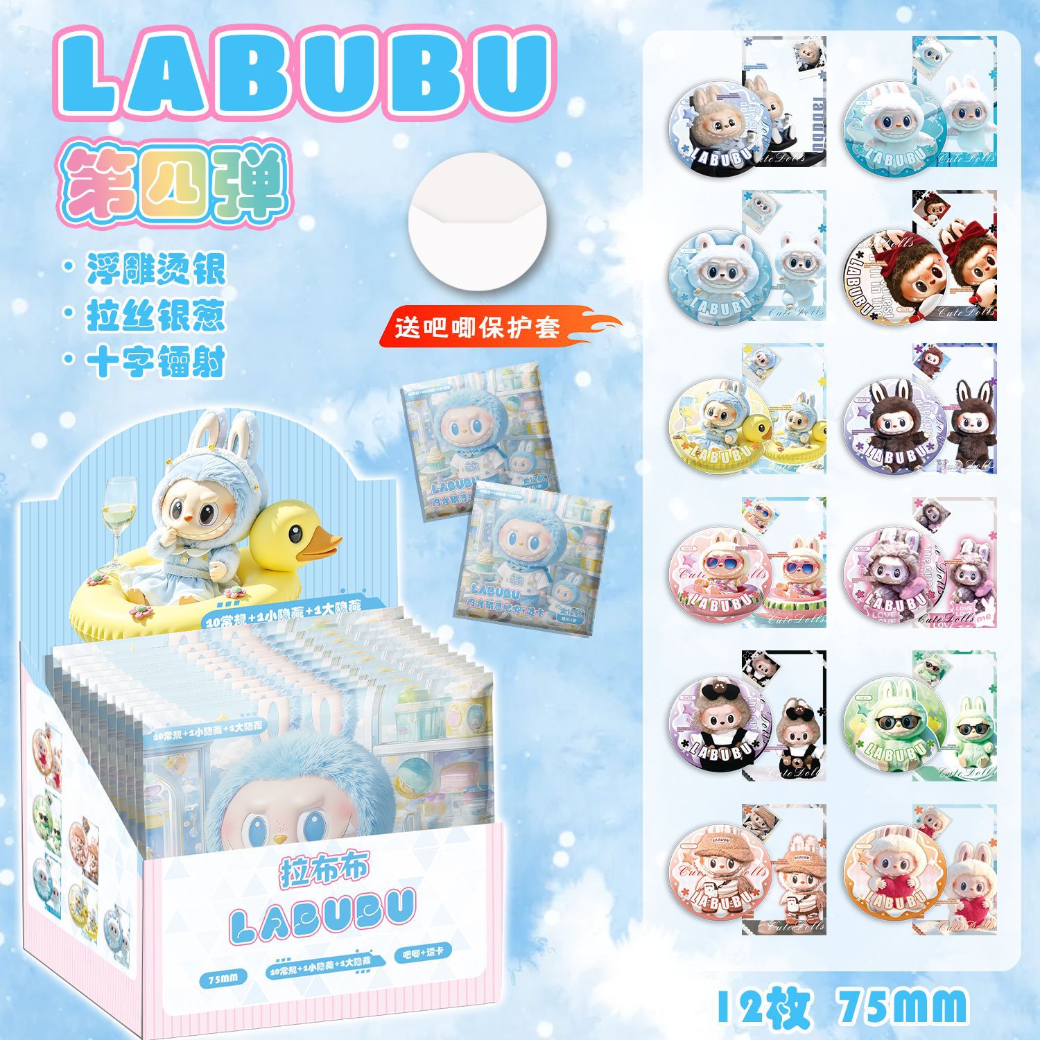Labubu anime pin 75mm 12 pcs a set