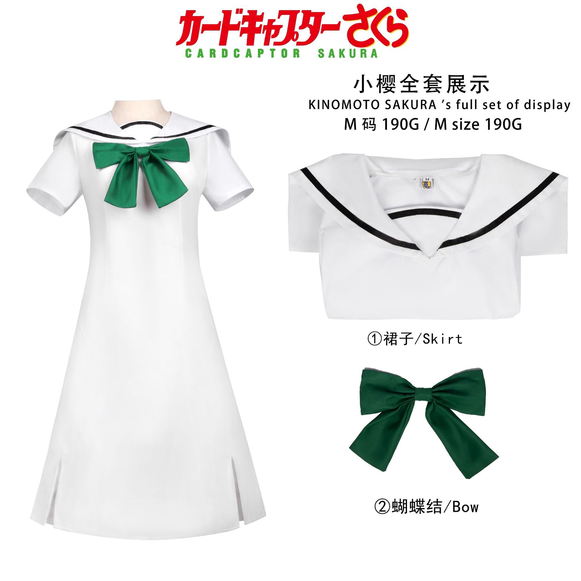 card captor sakura anime cosplay