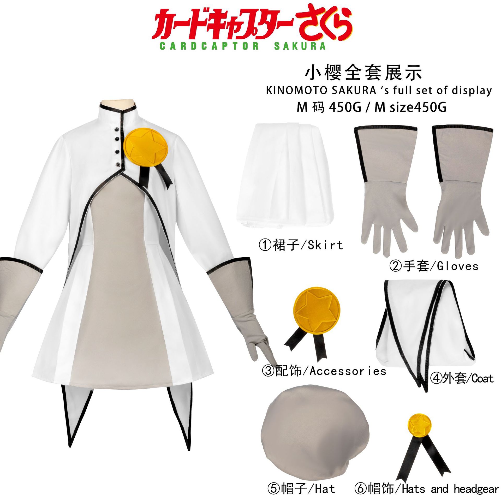 card captor sakura anime cosplay
