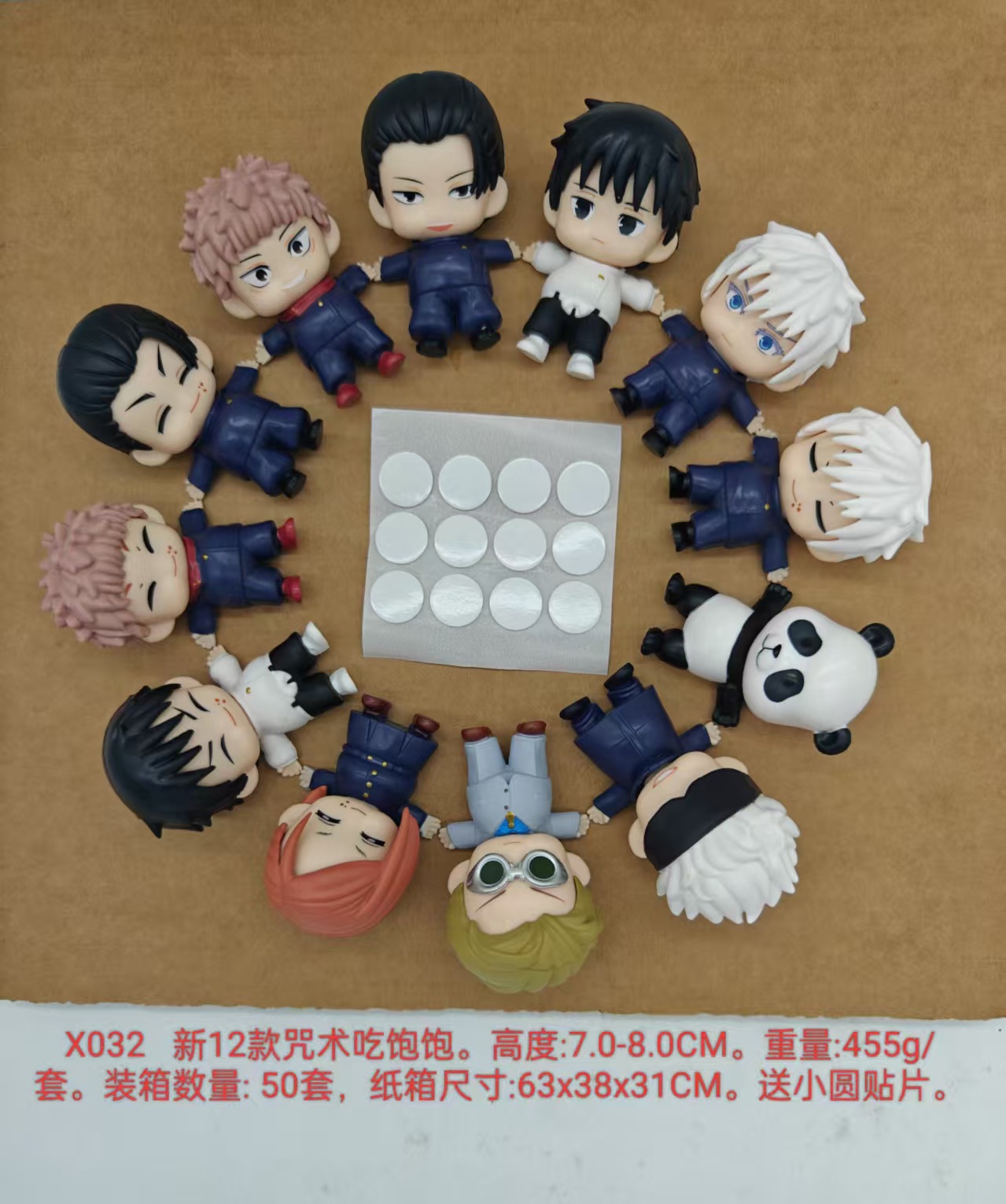 Jujutsu Kaisen anime figure 7-8cm 12pcs a set