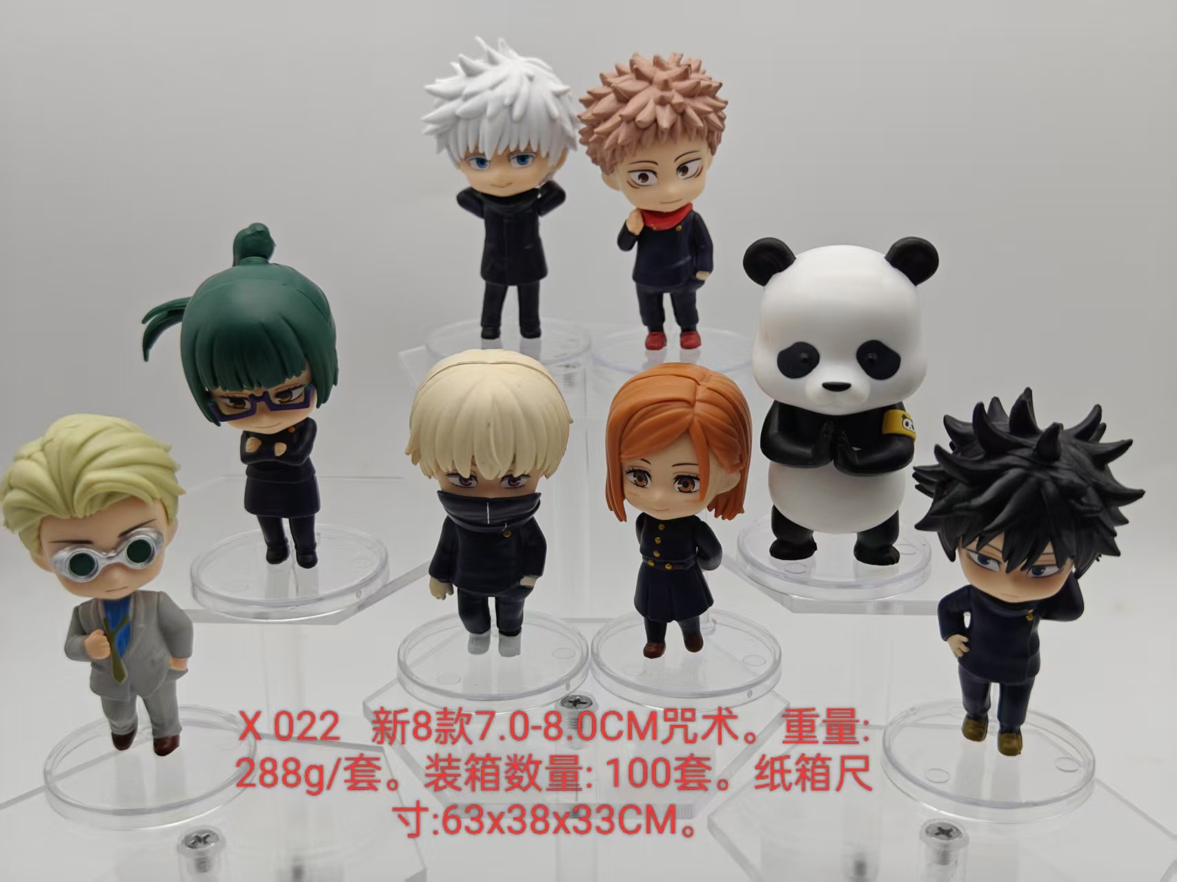 Jujutsu Kaisen anime figure 7-8cm 8pcs a set