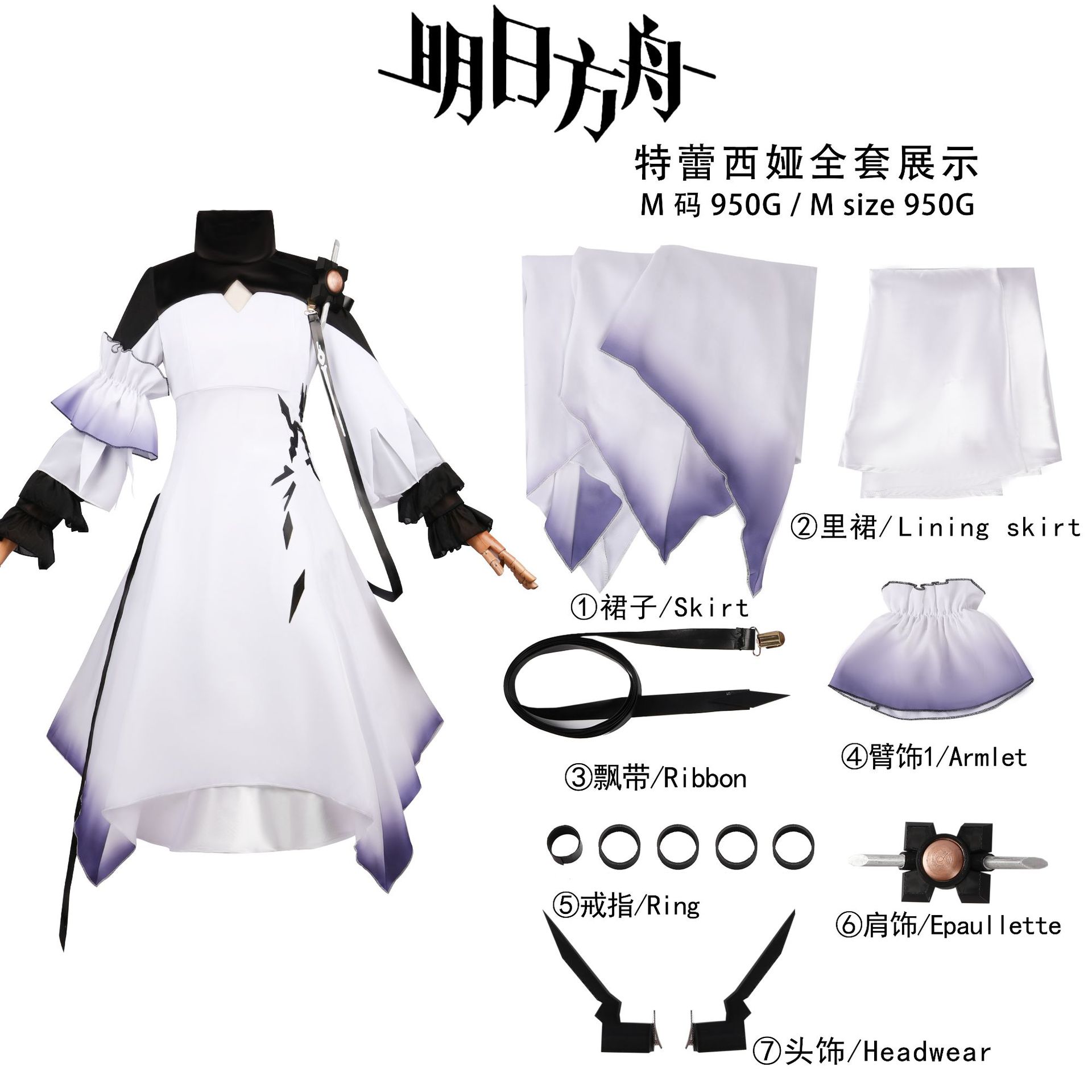 Arknights anime cosplay