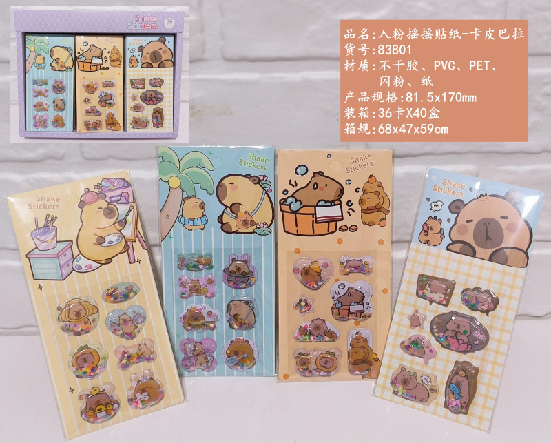 Capybara anime shake sticker 36pcs a set