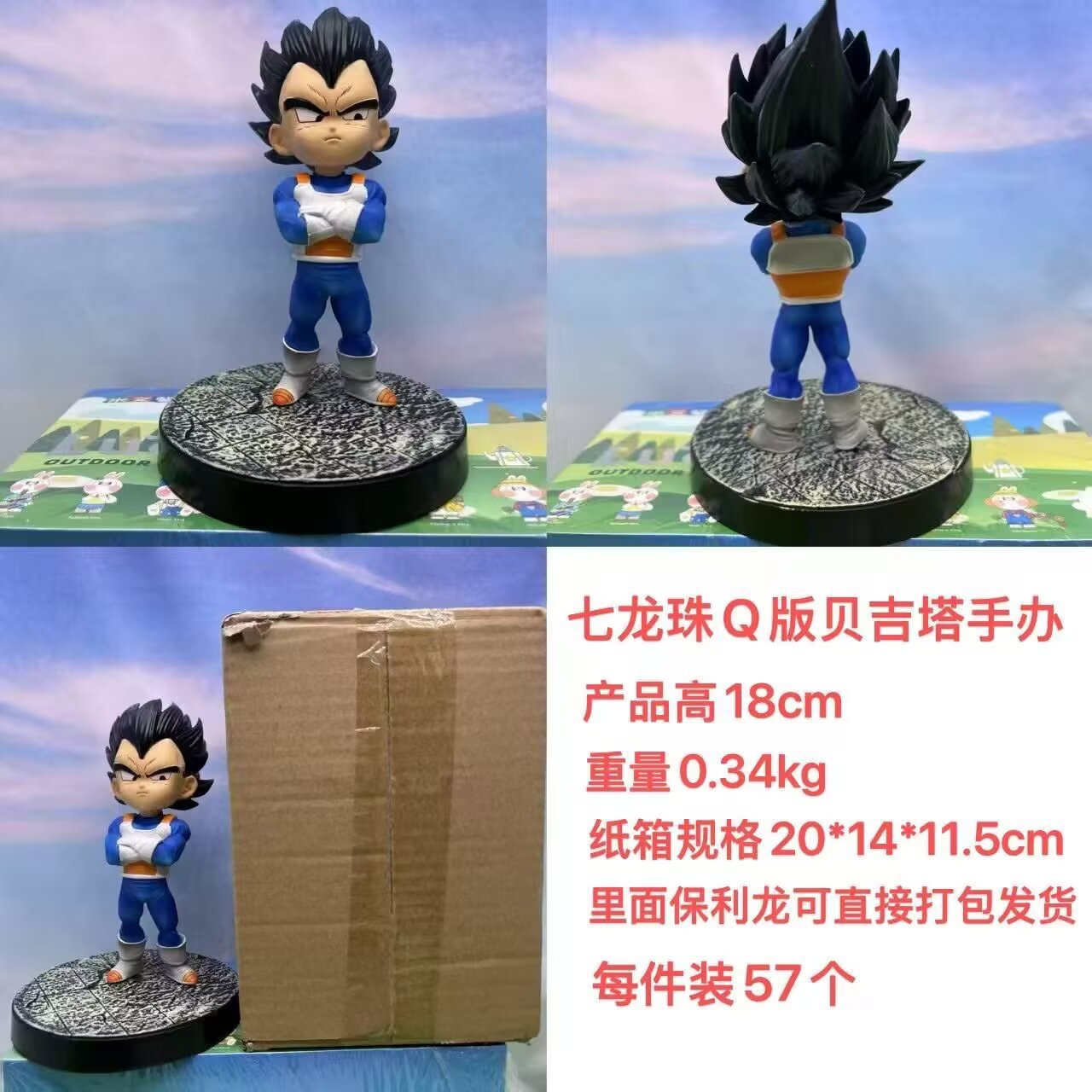 Dragon ball anime figure 18cm