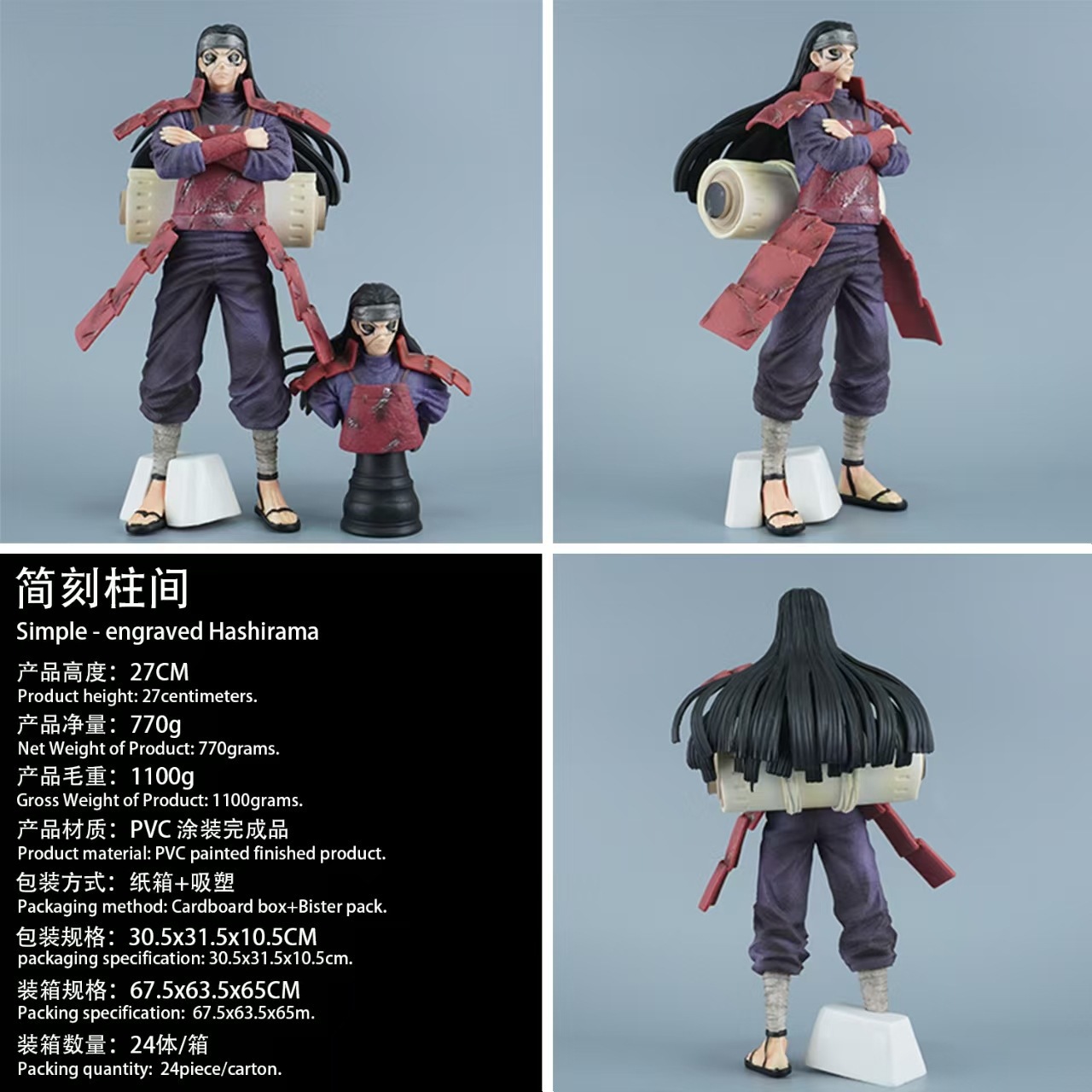 Naruto anime figure 27cm