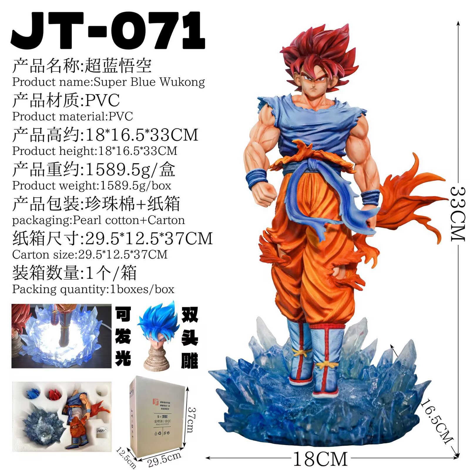 Dragon ball anime figure 33cm
