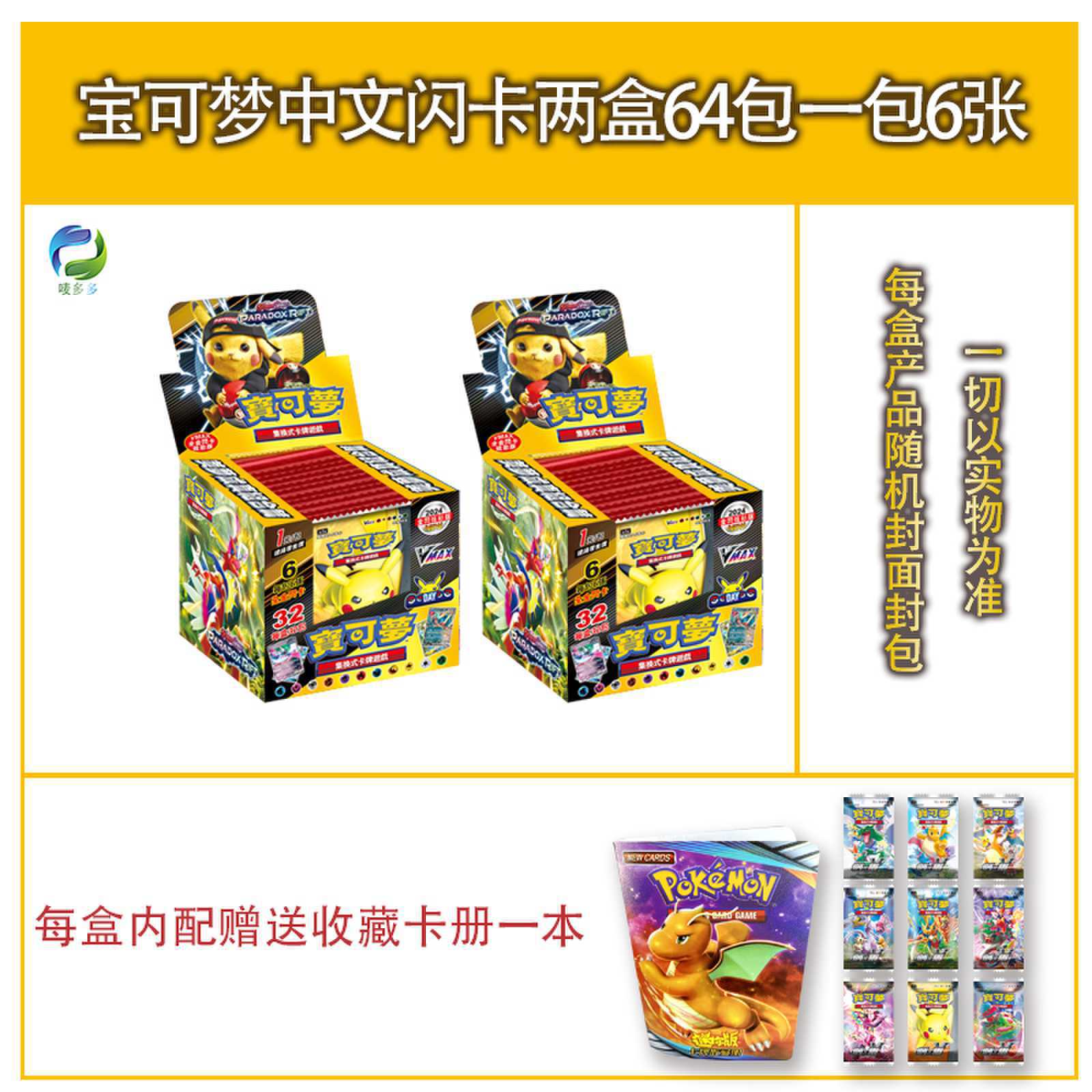 Pokemon anime cards 2 boxes/64 packs (Internal card book)