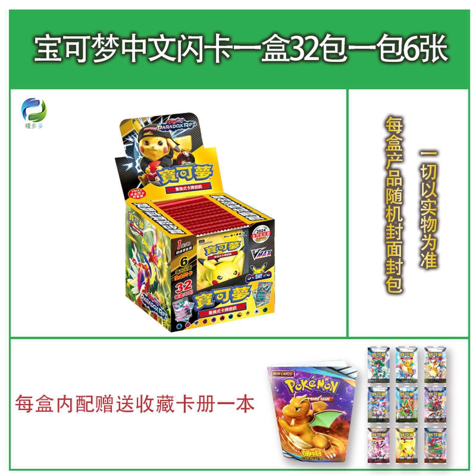 Pokemon anime cards 32pcs a set (Internal card book)