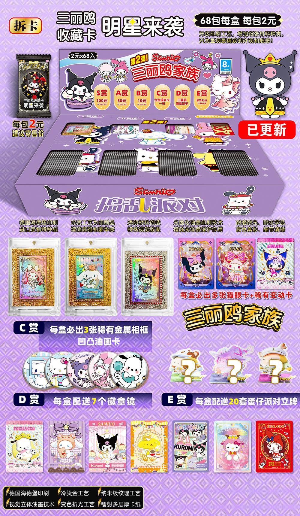 Kuromi anime cards 68pcs a set