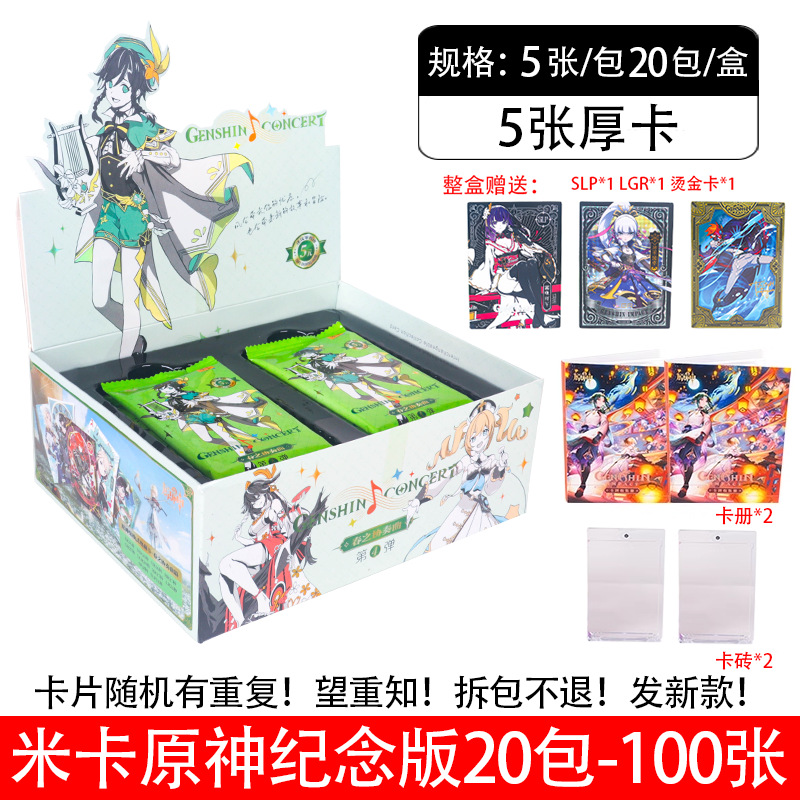 Genshin Impact anime cards 100pcs a set