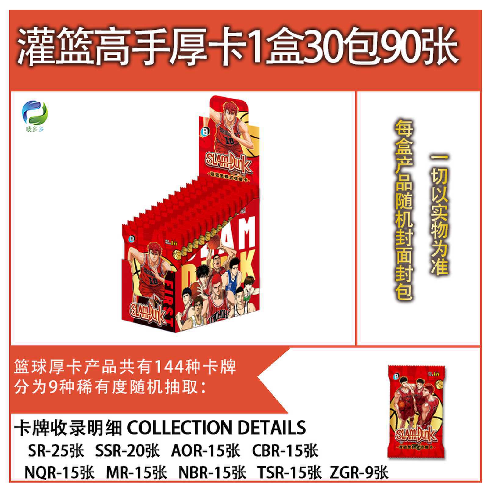 slam dunk anime cards 30pcs a set