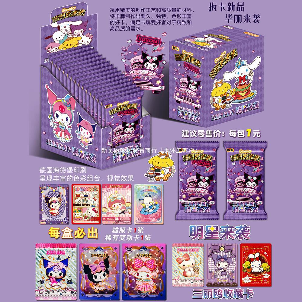 Kuromi anime cards 30pcs a set