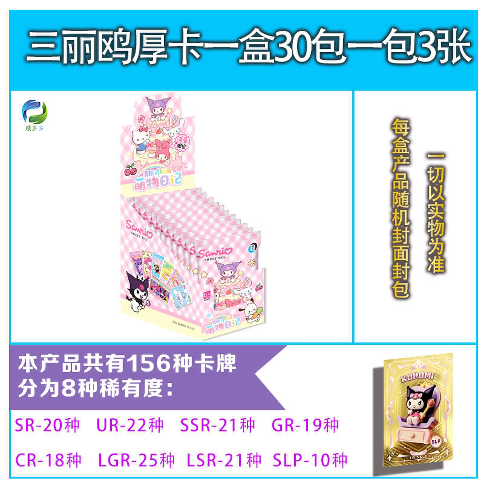 Kuromi anime cards 30pcs a set