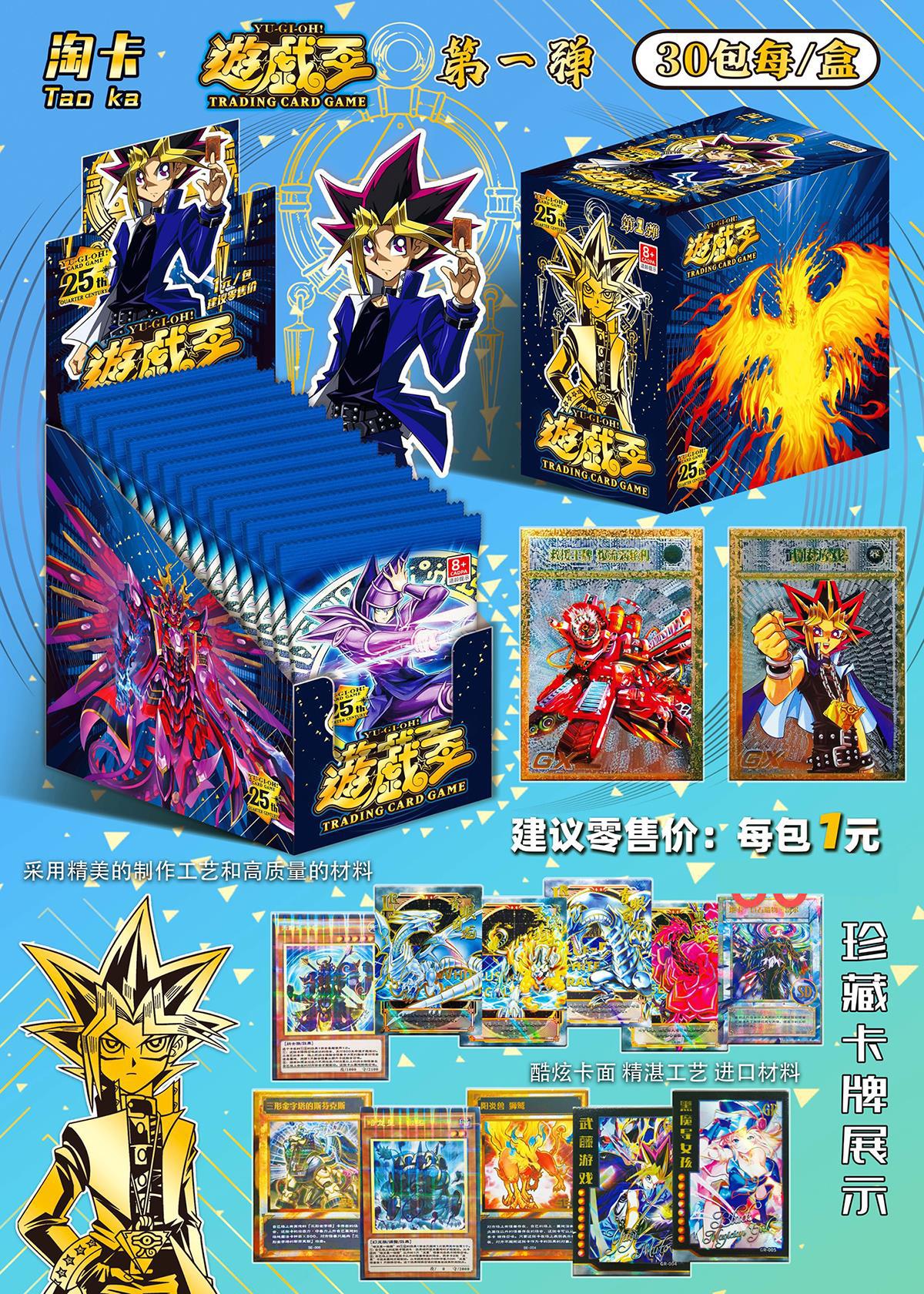 Yu Gi Oh  anime cards 30pcs a set