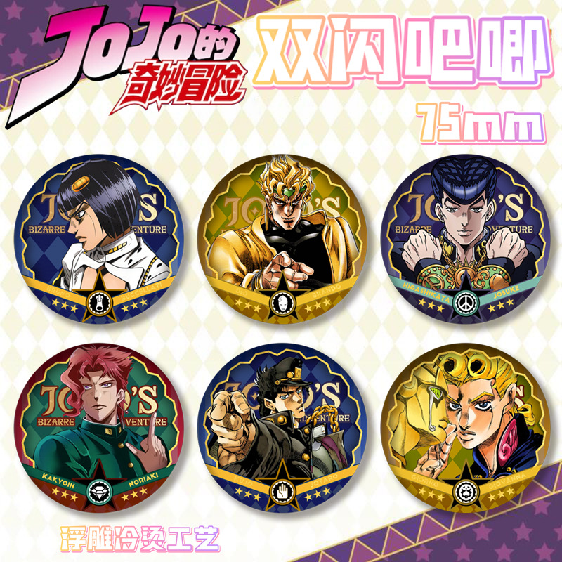 JoJos Bizarre Adventure anime pin 75mm