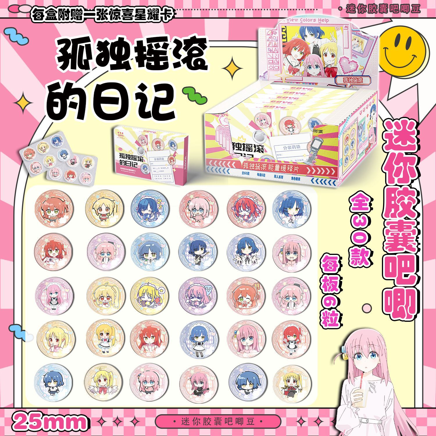 Bocchi the rock anime pin 30pcs a set 25mm