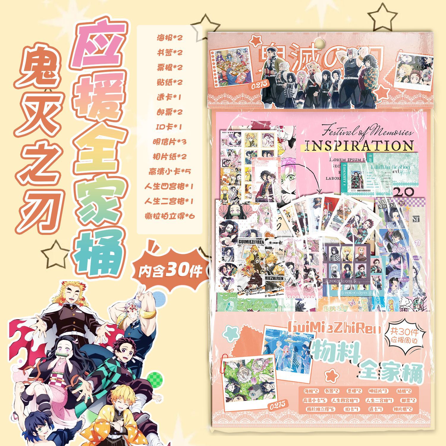 Demon slayer kimets anime gift include 30 style gifts