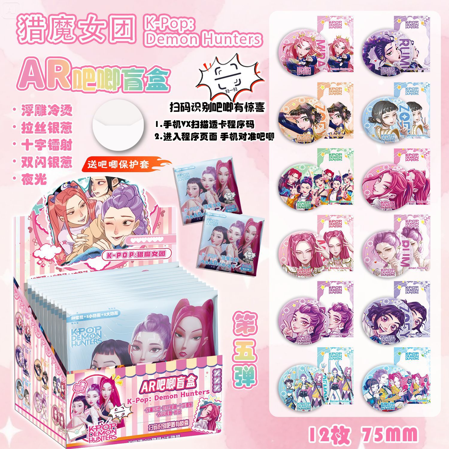Kpop demon hunters anime pin 12pcs a set 75mm