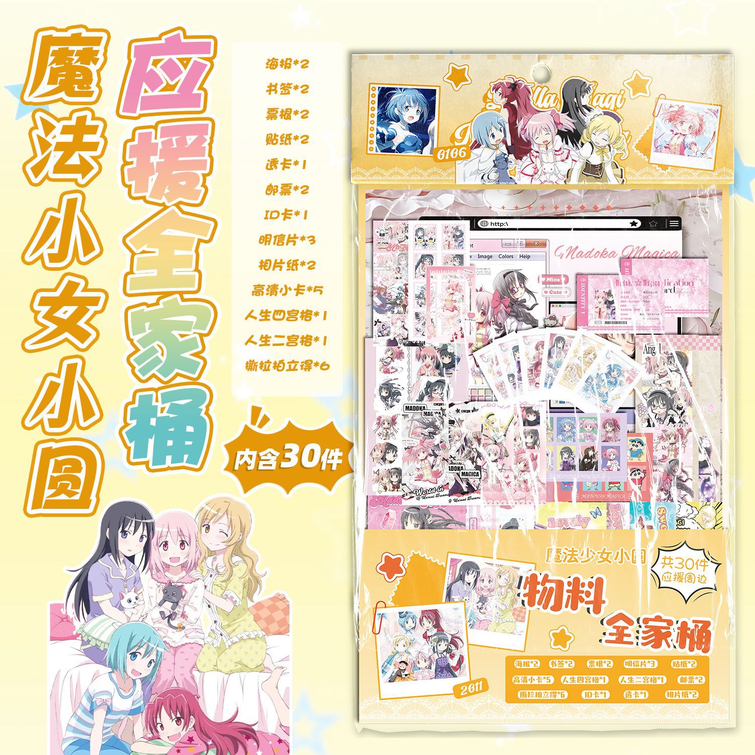 card captor sakura anime gift include 30 style gifts