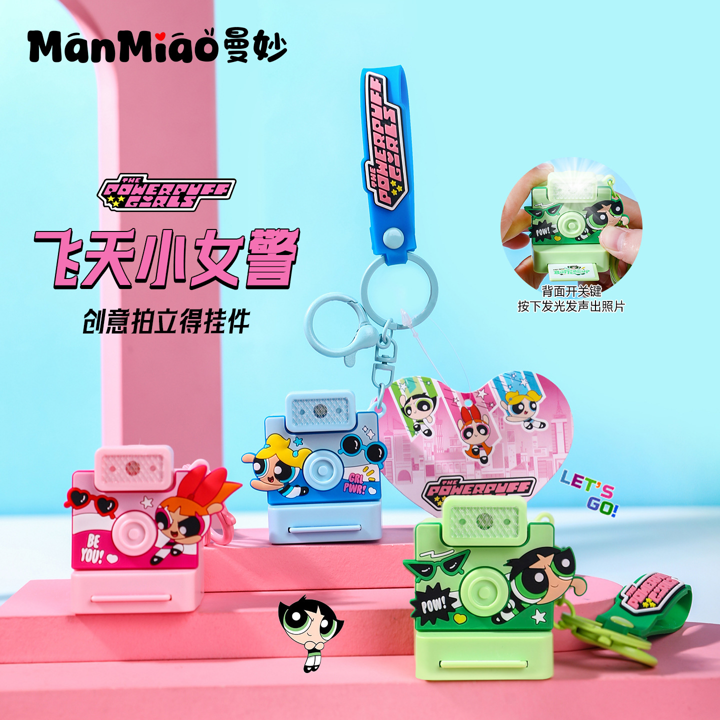 The Powerpuff Girls anime toy