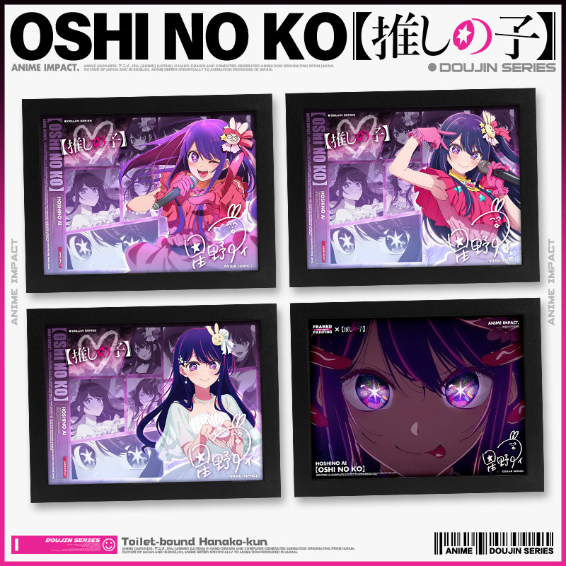 Oshi no Ko anime Picture frame painting