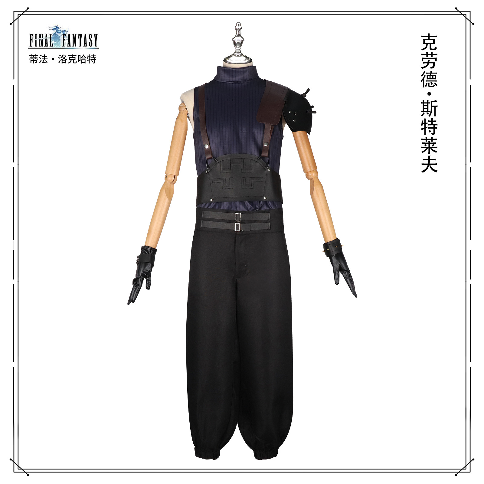 final fantasy anime cosplay