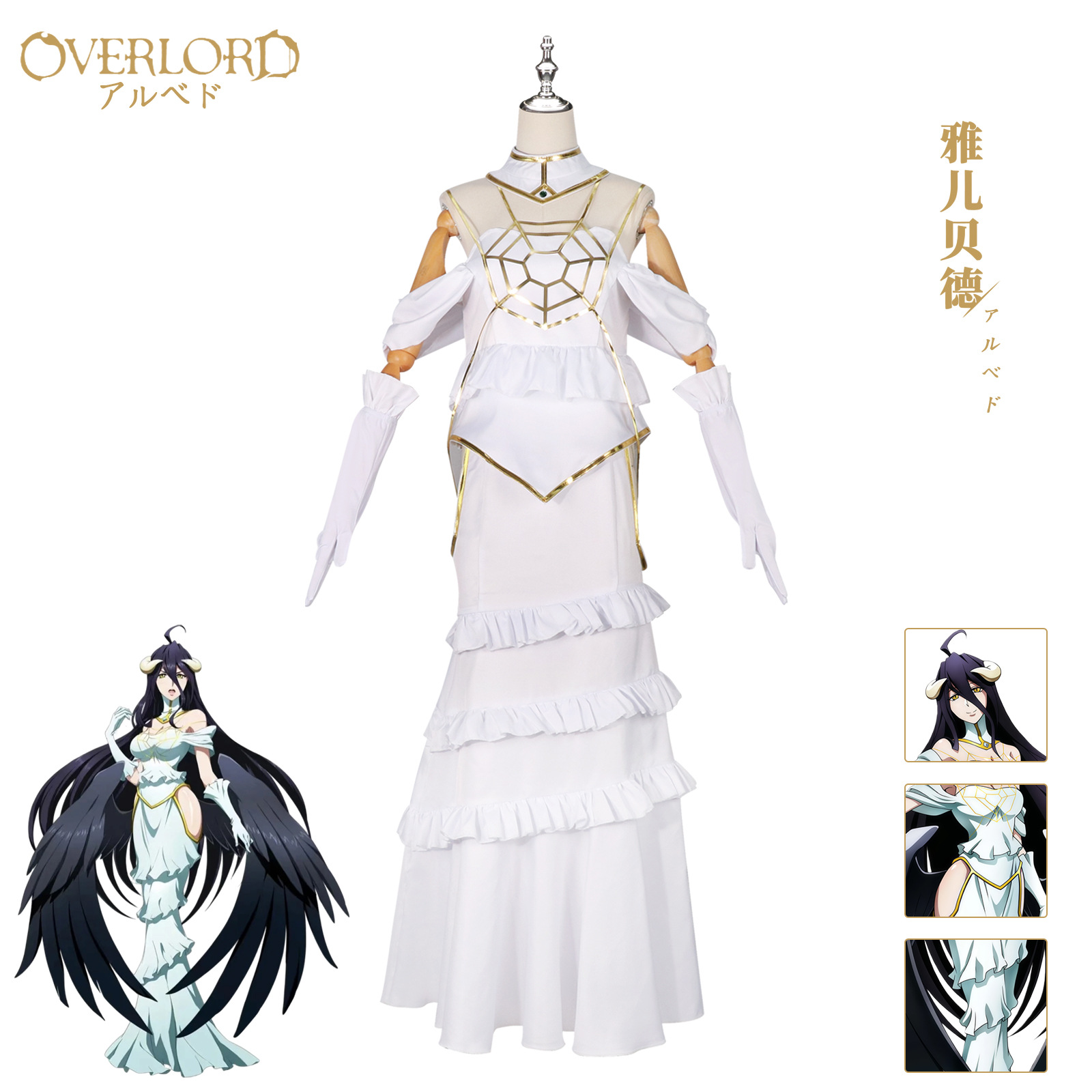 Overlord anime cosplay