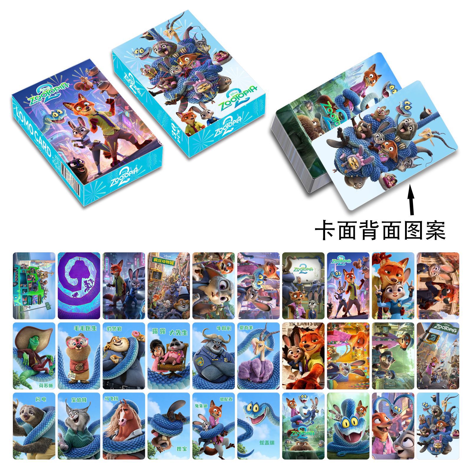 Zootopia anime lomo cards price for a set of 30 pcs