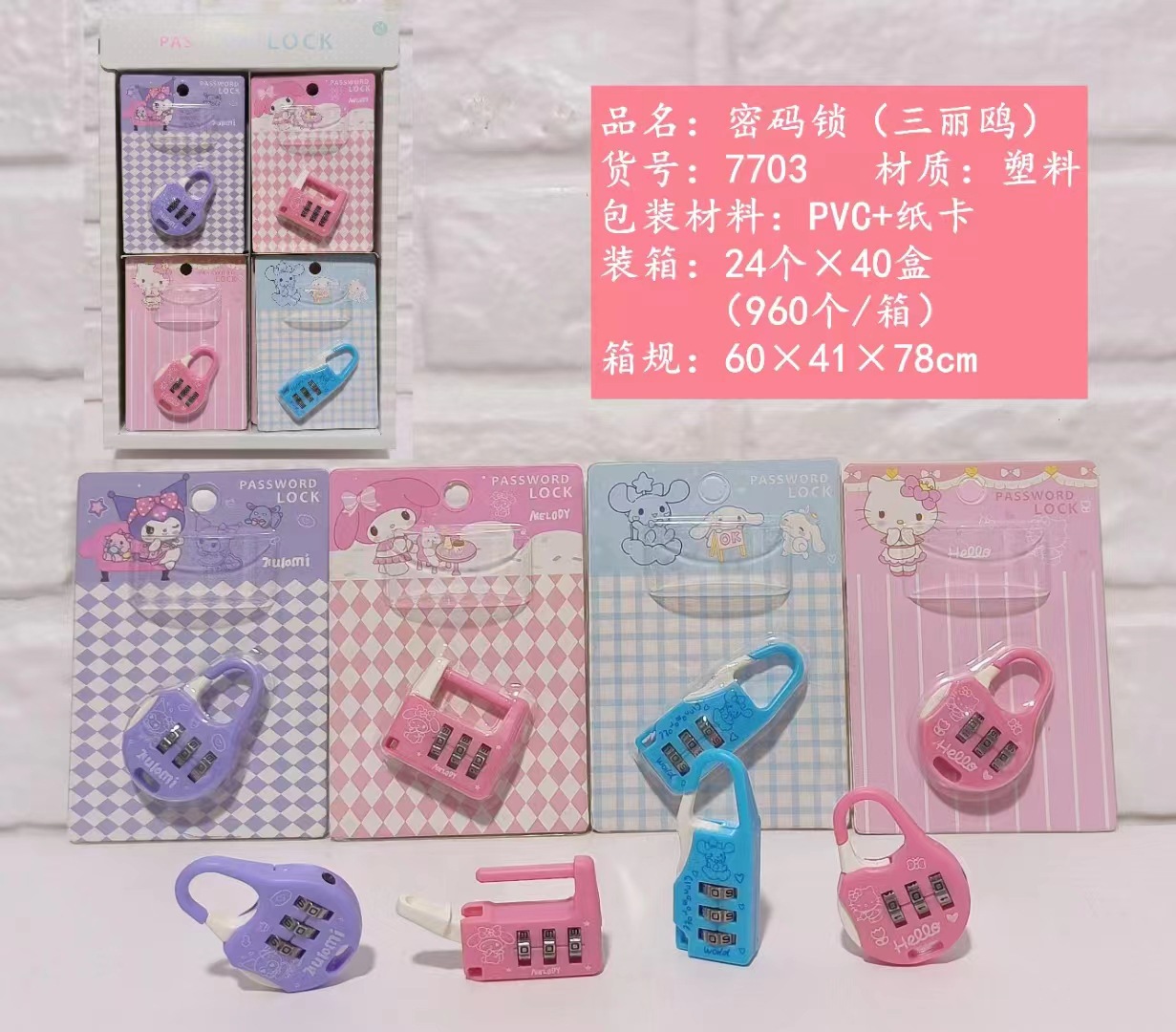 Kuromi anime lock 36pcs a set