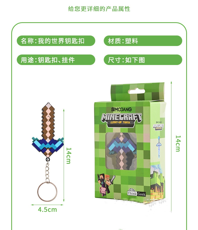 Minecraft anime keychain