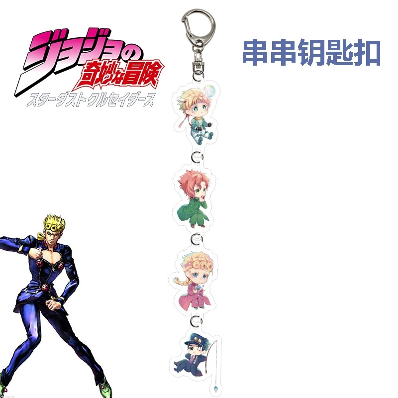 JoJos Bizarre Adventure anime keychain