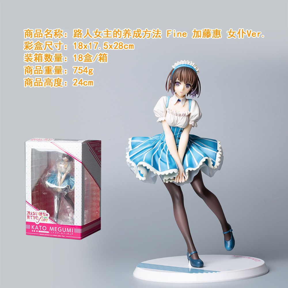 Re Zero Kara Hajimeru Isekai Seikatsu anime figure 24cm