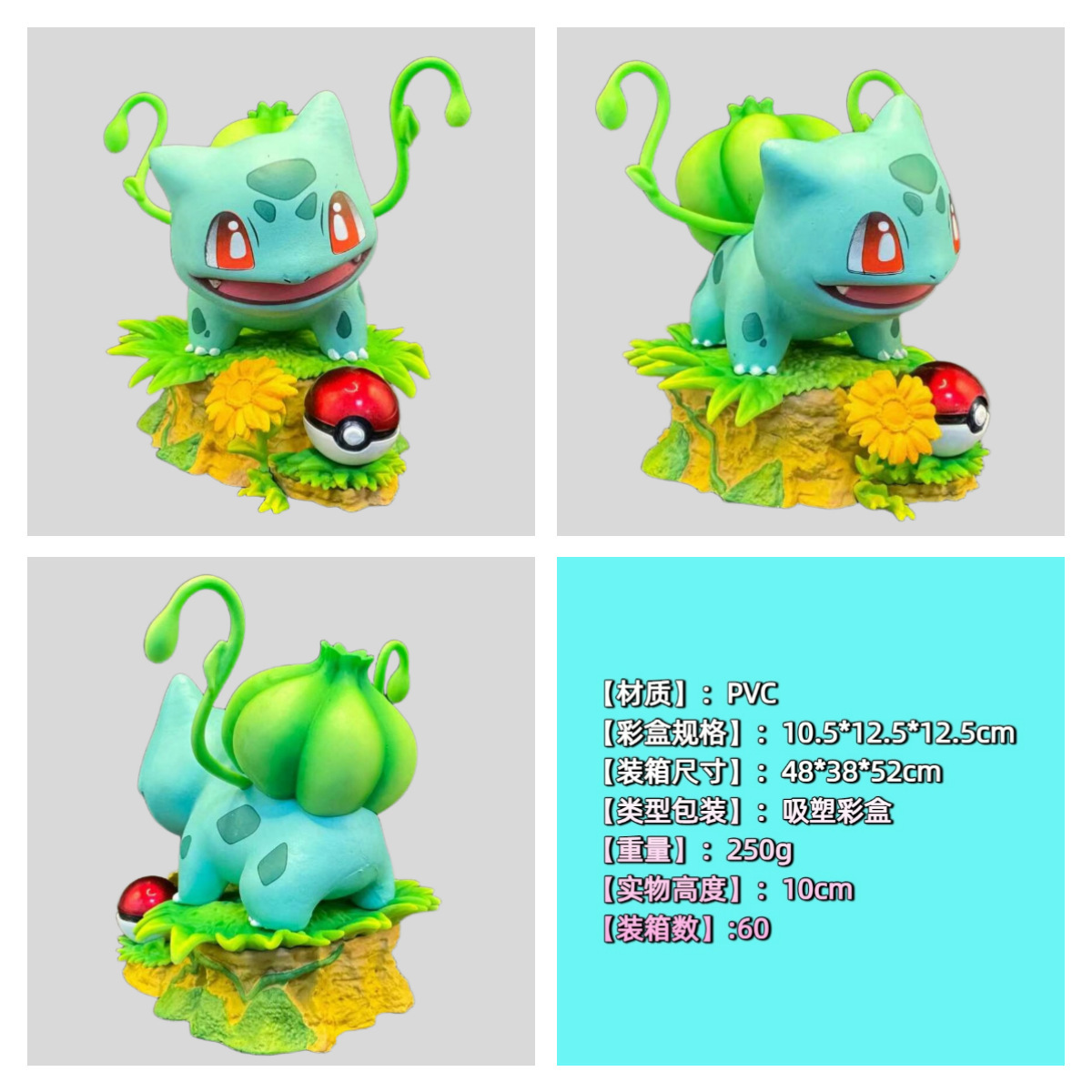 Pokemon anime figure 10cm