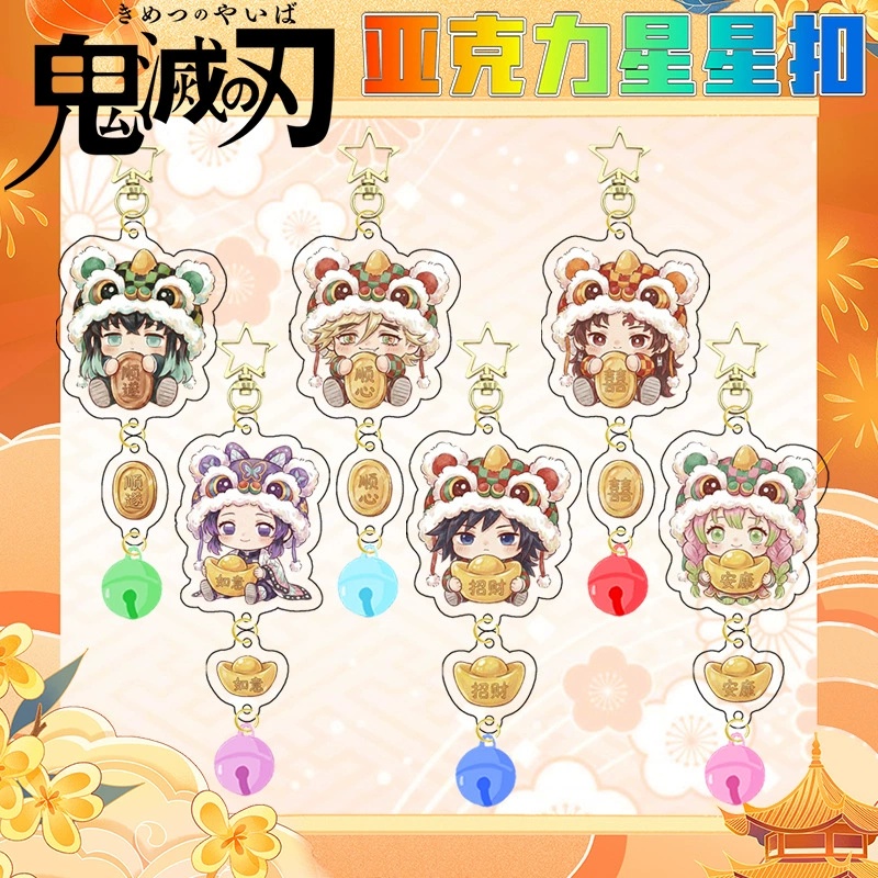 Demon slayer kimets anime keychain