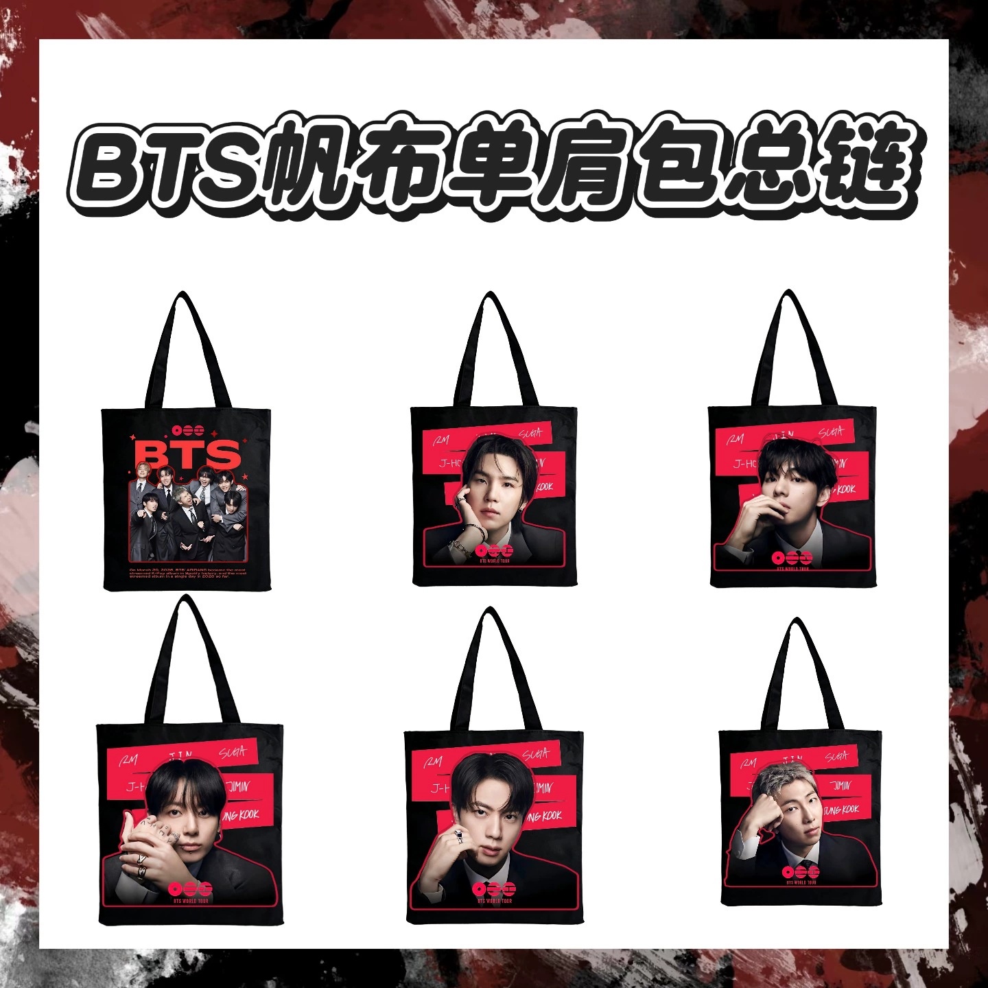 BTS anime bag 38*35cm