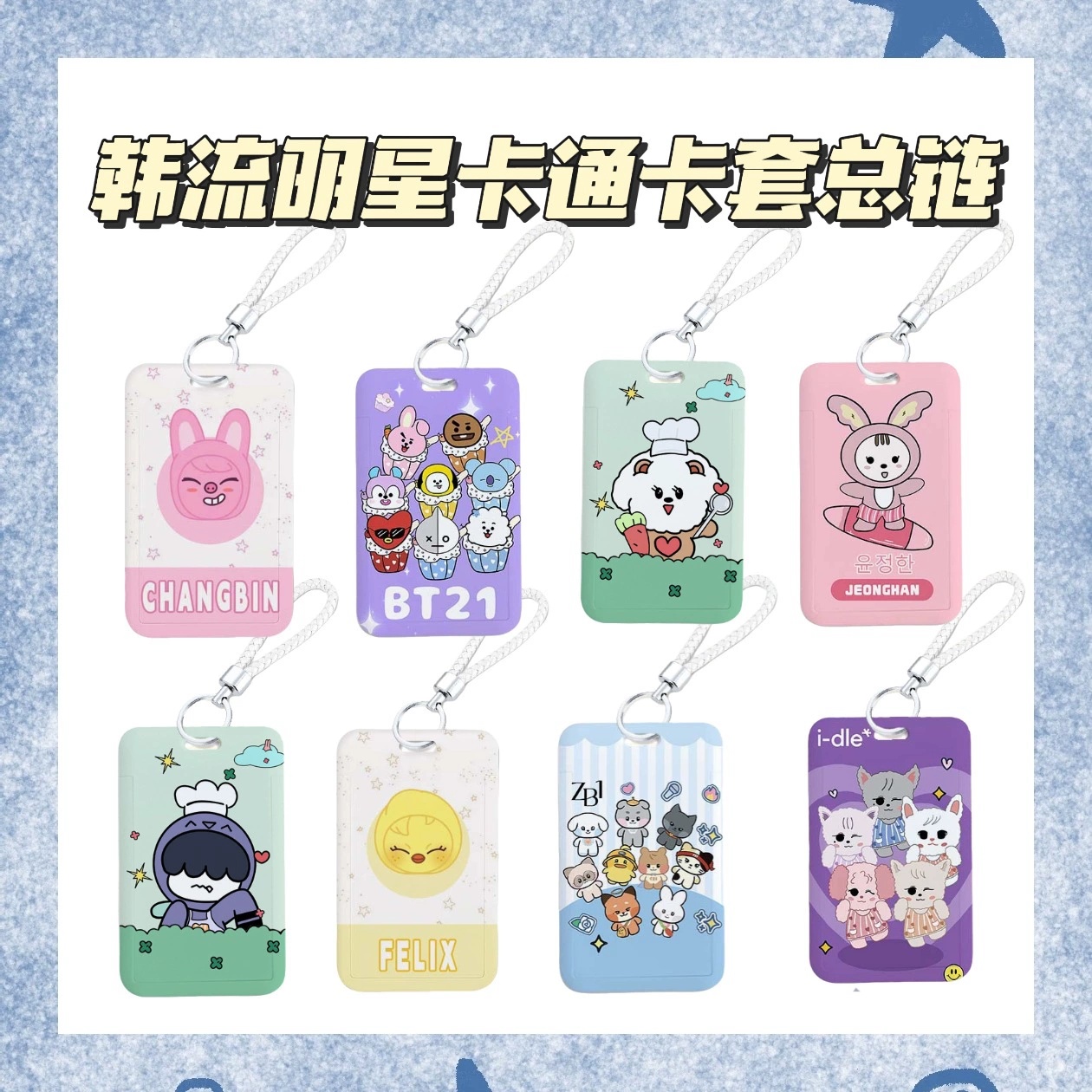 Straykids anime card holder (hanging rope white/black)