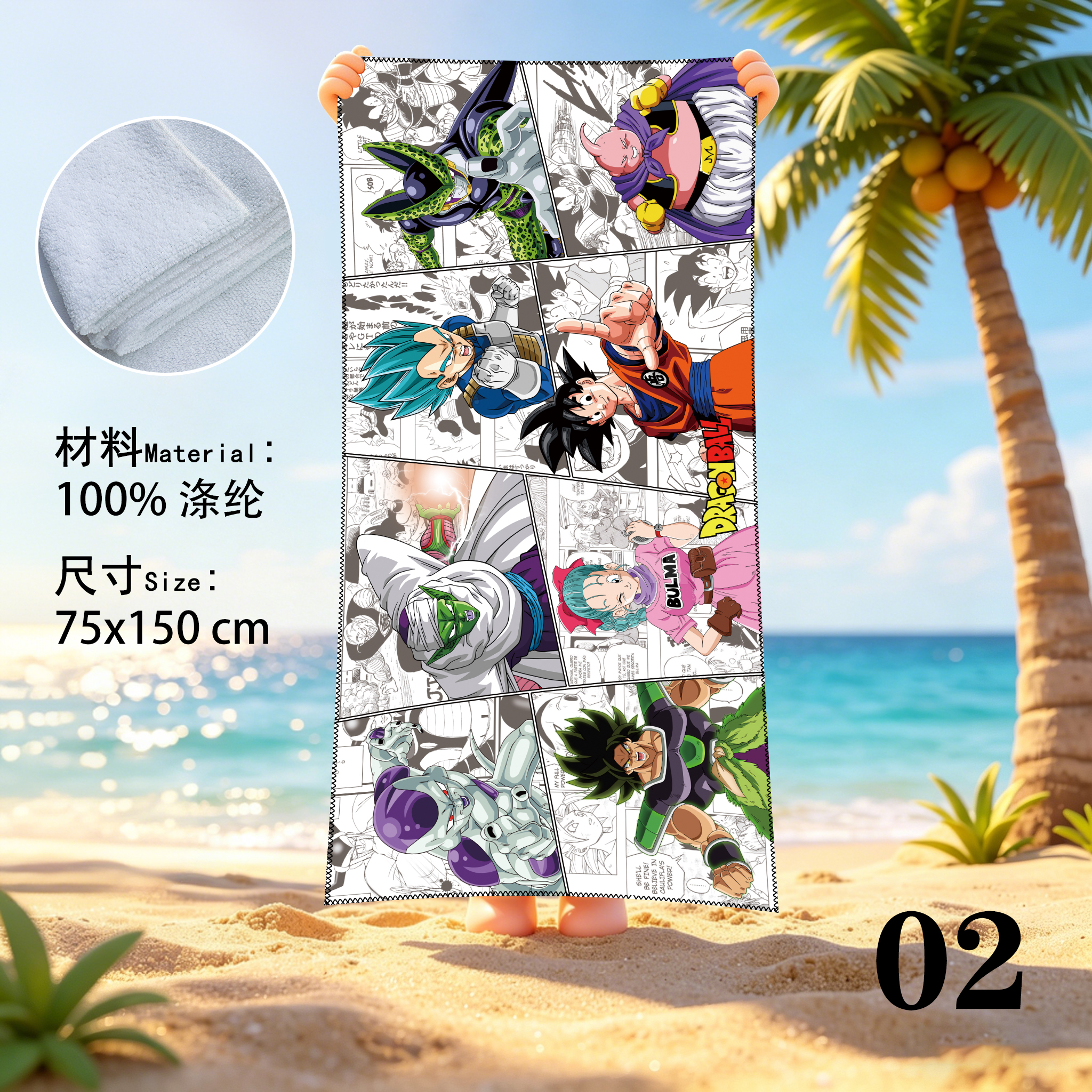 Dragon ball anime beach towel