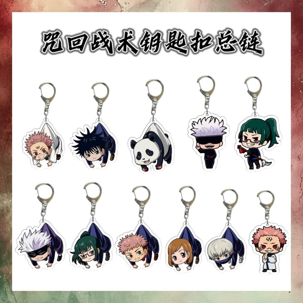 Jujutsu Kaisen anime keychain