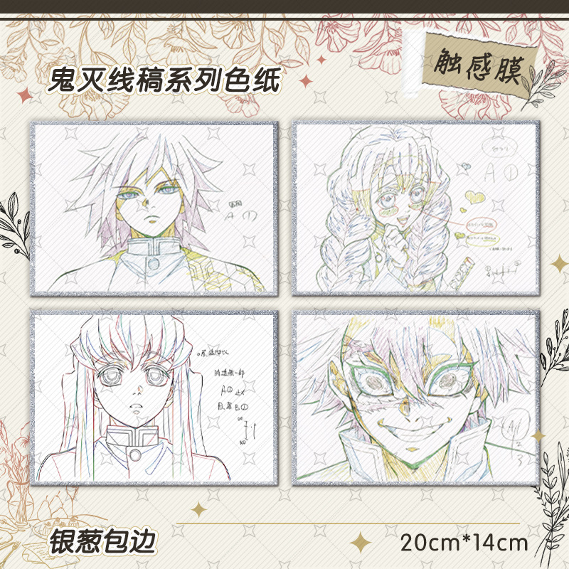 Demon slayer kimets anime color paper 20*14cm