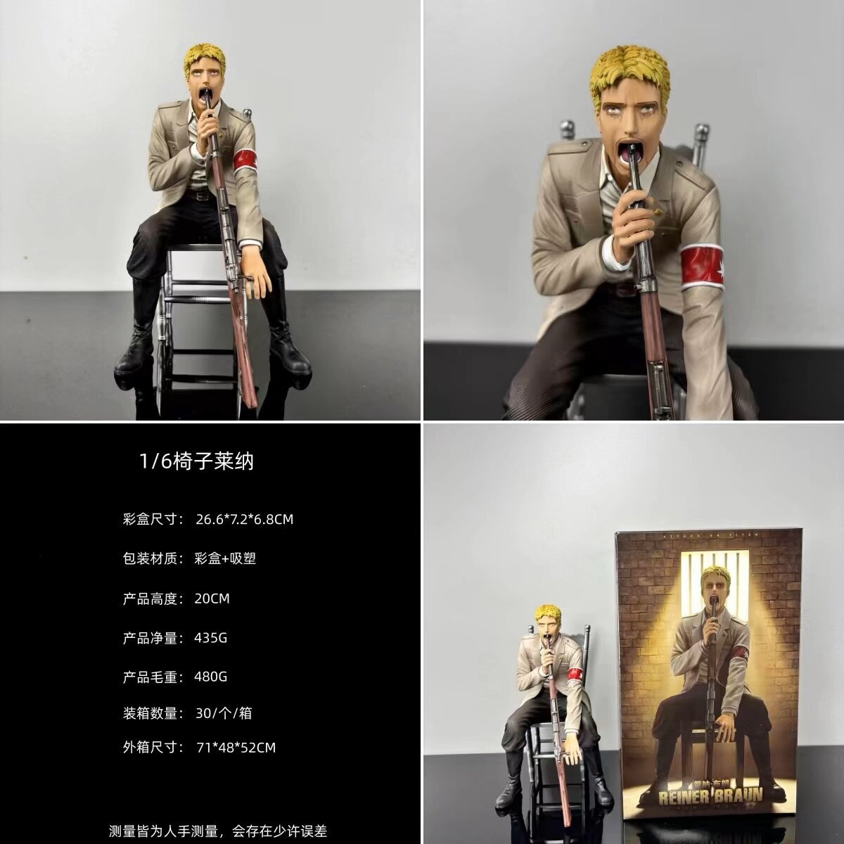 Attack on Titan anime figure 20cm