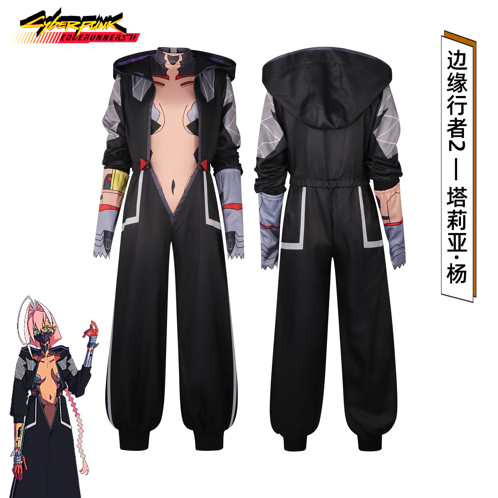 cyberpunk edgerunners anime cosplay