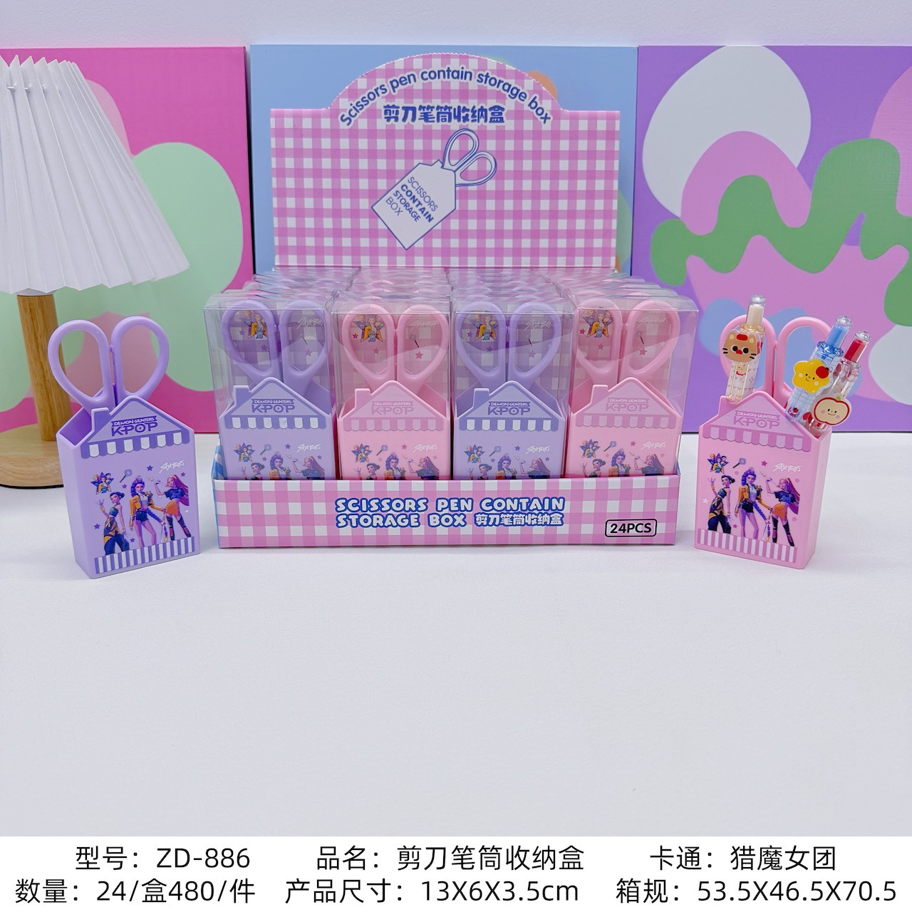 Kpop demon hunters anime scissors pen holder set 24pcs a set