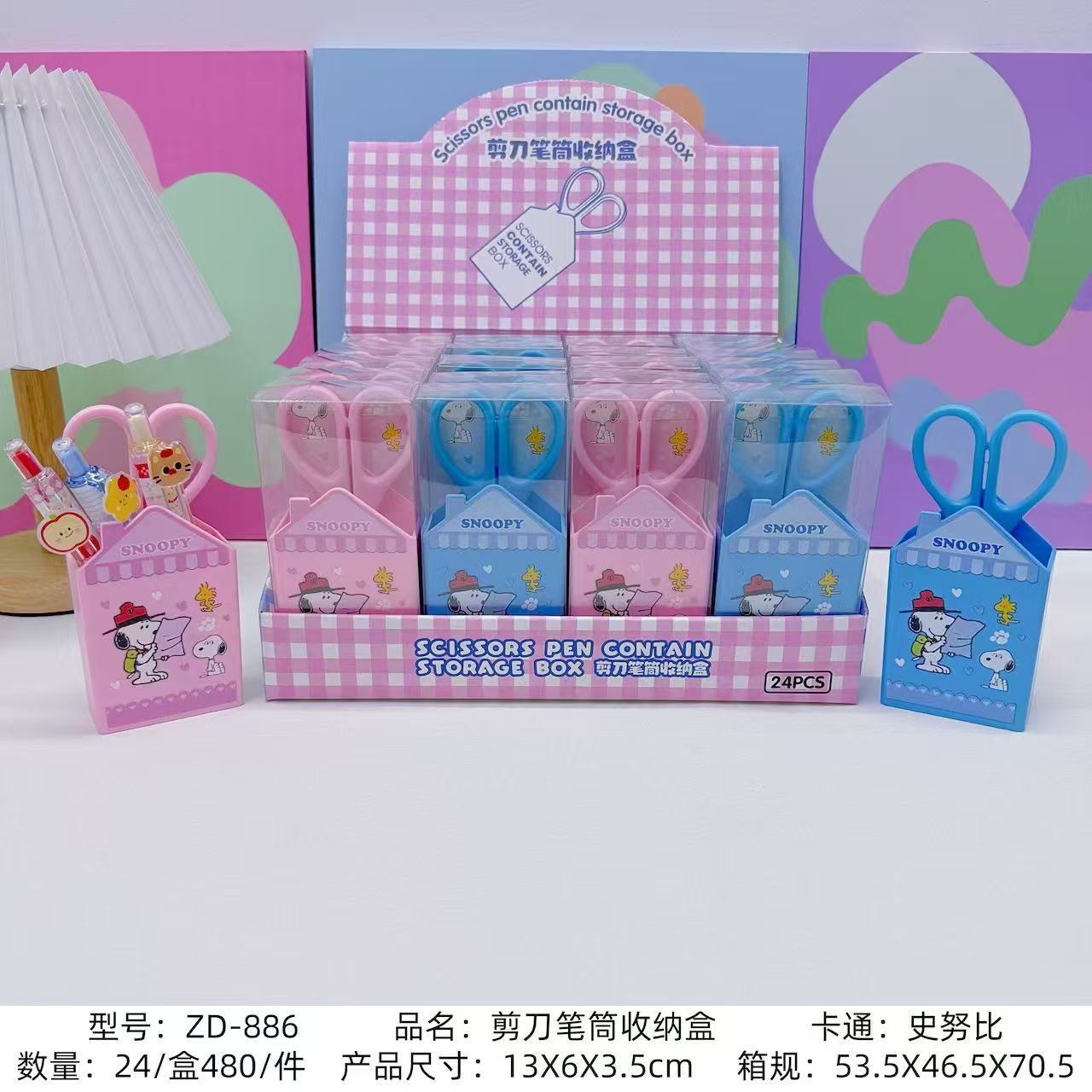 Snoopy anime scissors pen holder set 24pcs a set